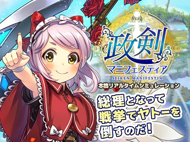 Dmmゲームイベントまとめ9月4日分 ジェミニシード ふるーつふるきゅーと ヒロインメモリーズ 政剣マニフェスティア スマゲー スマホ ブラウザゲーム情報サイト